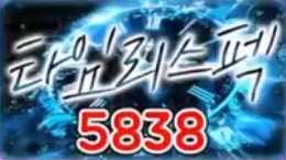 5838